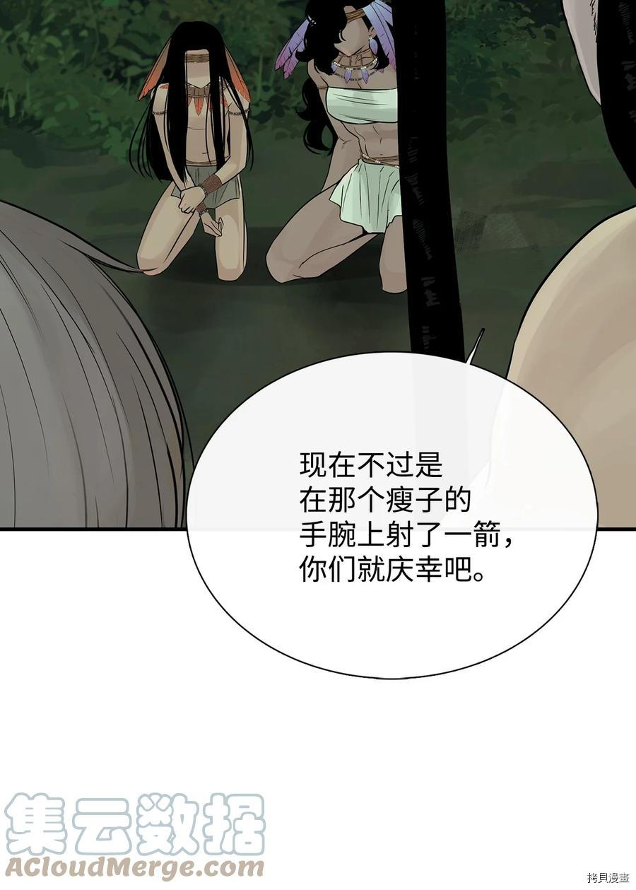 《图腾领域》漫画最新章节第29话 试看版免费下拉式在线观看章节第【15】张图片