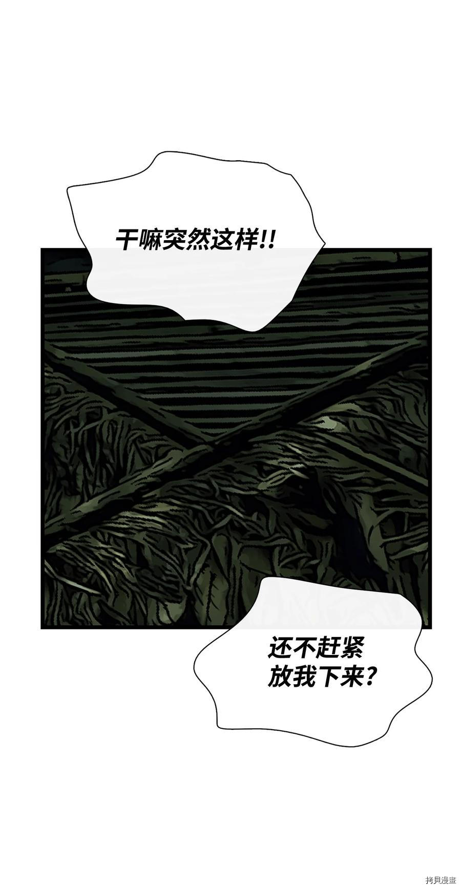 《图腾领域》漫画最新章节第12话 试看版免费下拉式在线观看章节第【65】张图片