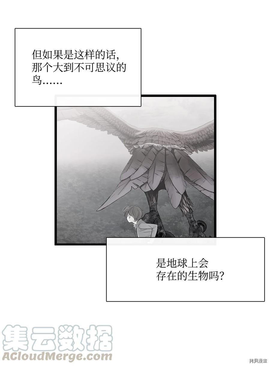 《图腾领域》漫画最新章节第11话 试看版免费下拉式在线观看章节第【61】张图片