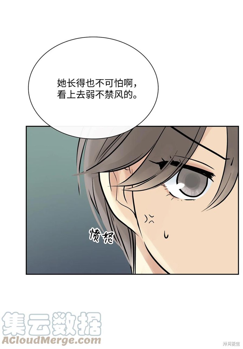 《图腾领域》漫画最新章节第39话 试看版免费下拉式在线观看章节第【36】张图片