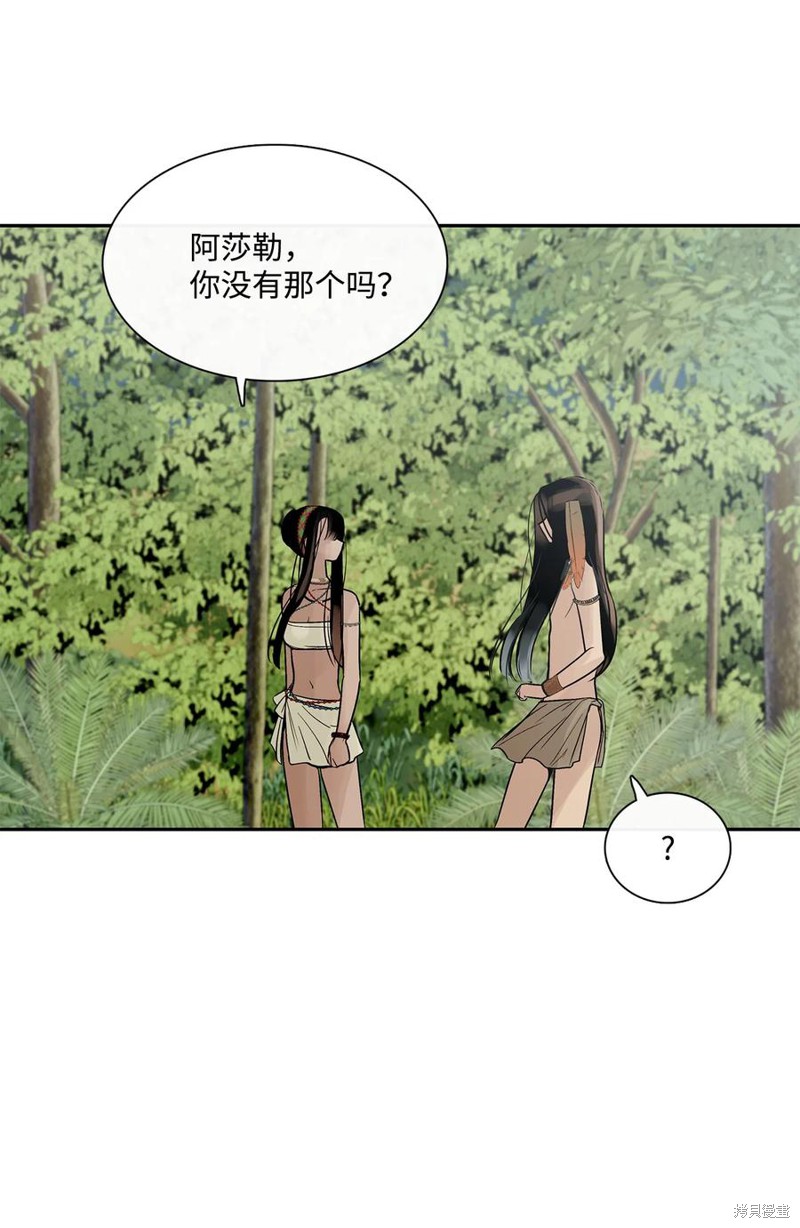 《图腾领域》漫画最新章节第42话 试看版免费下拉式在线观看章节第【20】张图片