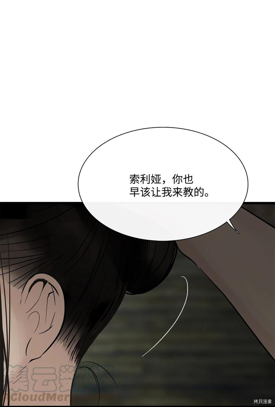 《图腾领域》漫画最新章节第22话免费下拉式在线观看章节第【41】张图片