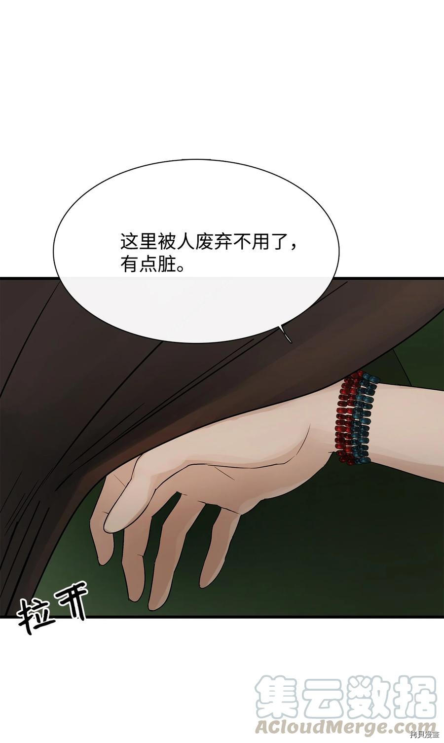 《图腾领域》漫画最新章节第10话 试看版免费下拉式在线观看章节第【58】张图片