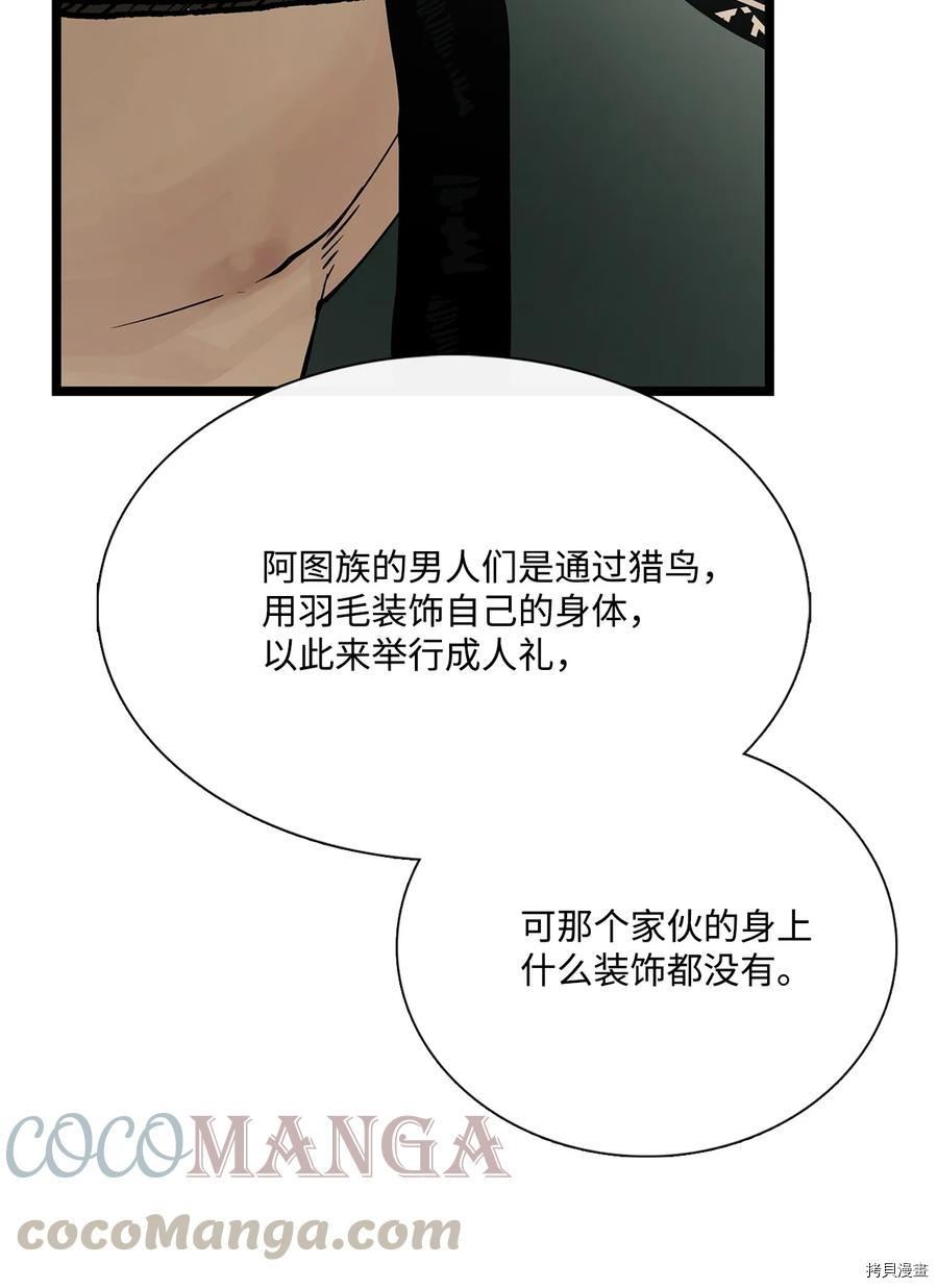 《图腾领域》漫画最新章节第26话 试看版免费下拉式在线观看章节第【17】张图片