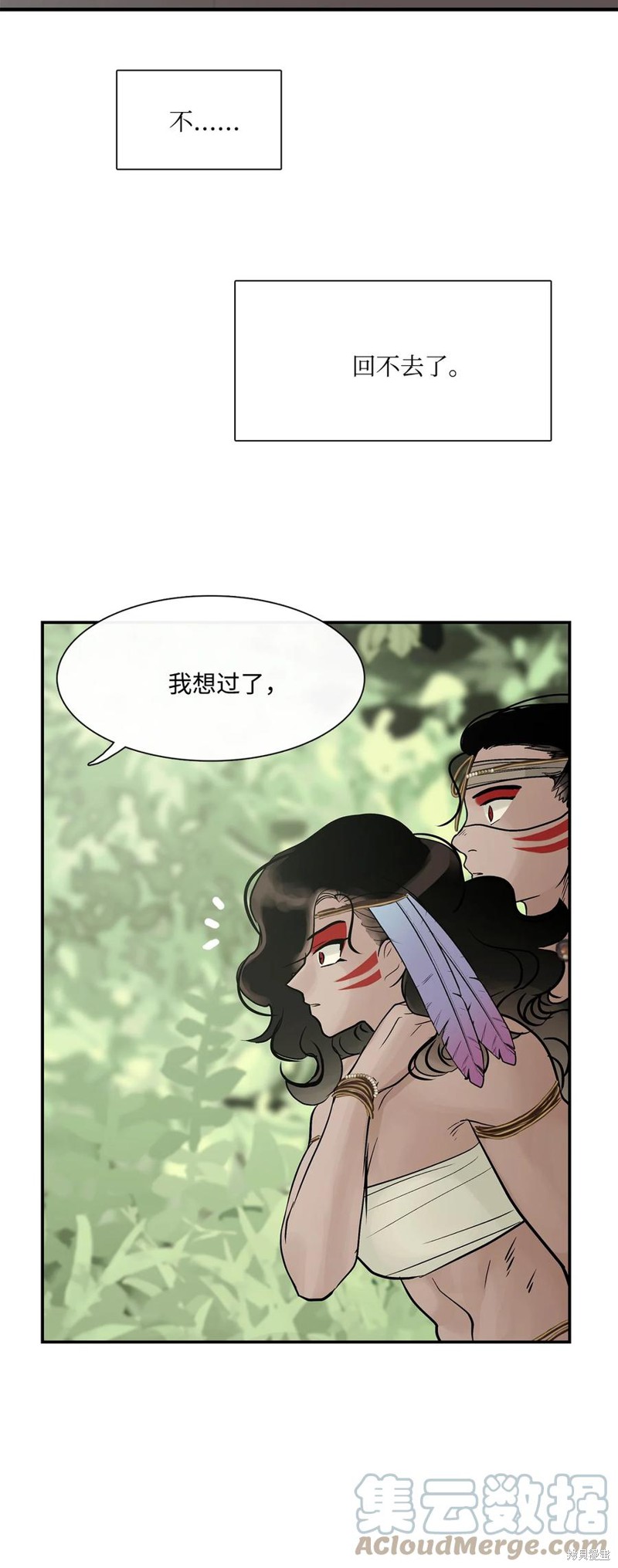 《图腾领域》漫画最新章节第39话 试看版免费下拉式在线观看章节第【12】张图片