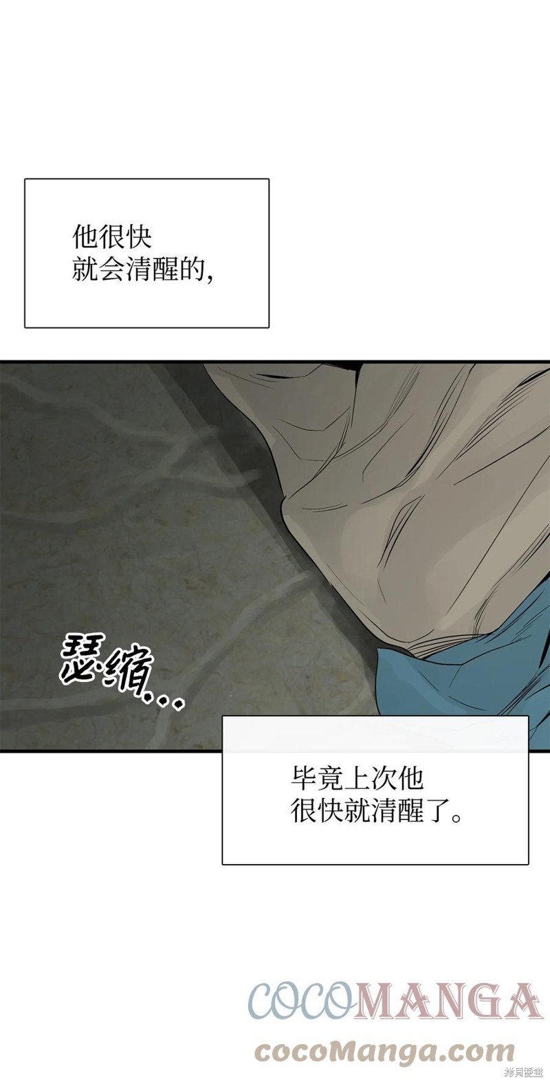 《图腾领域》漫画最新章节第53话 试看版免费下拉式在线观看章节第【65】张图片