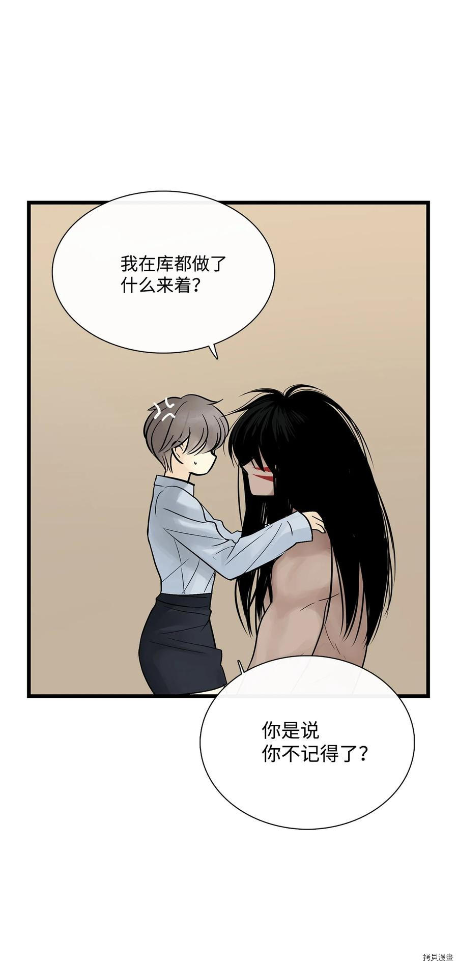 《图腾领域》漫画最新章节第19话 试看版免费下拉式在线观看章节第【42】张图片