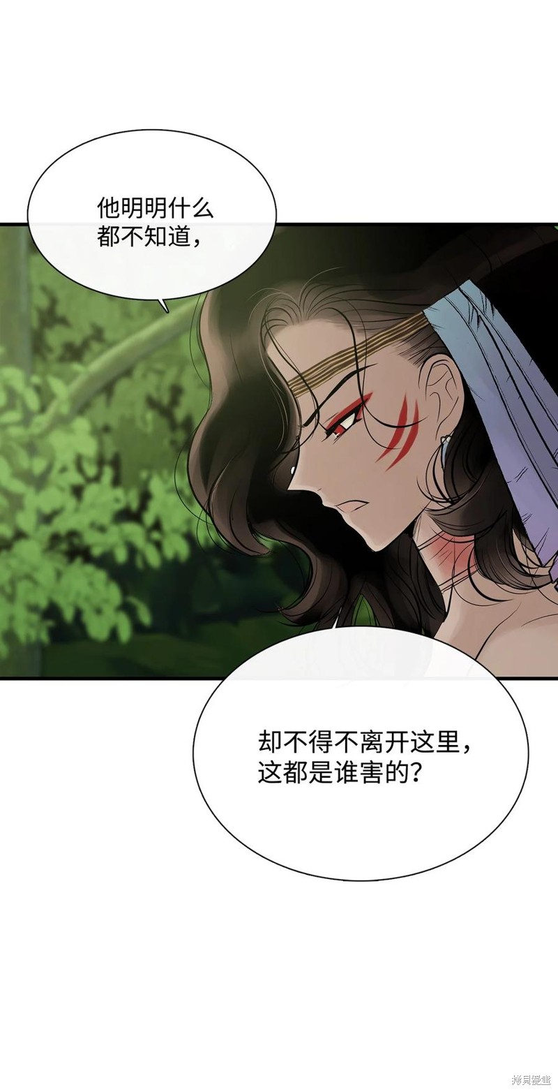 《图腾领域》漫画最新章节第56话 试看版免费下拉式在线观看章节第【65】张图片