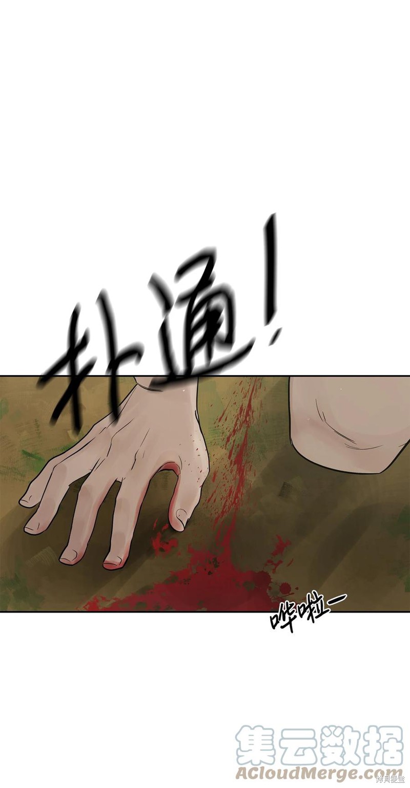 《图腾领域》漫画最新章节第40话 试看版免费下拉式在线观看章节第【1】张图片