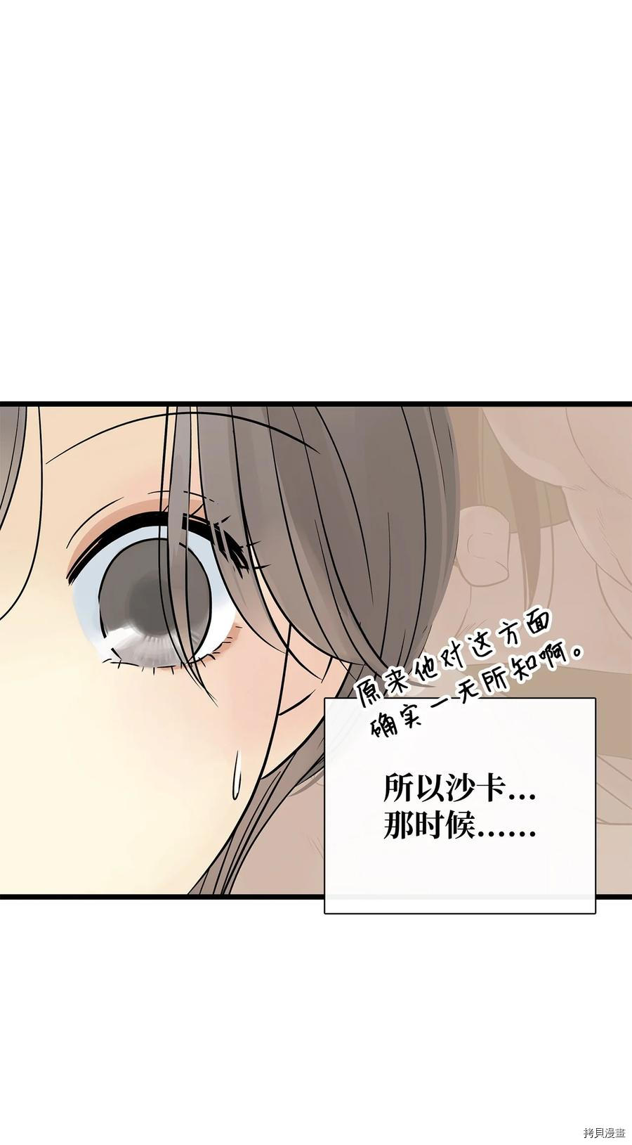 《图腾领域》漫画最新章节第26话 试看版免费下拉式在线观看章节第【19】张图片