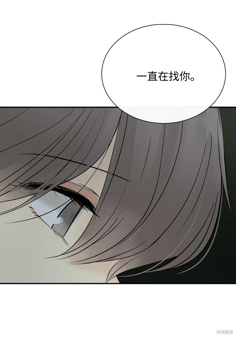 《图腾领域》漫画最新章节第32话 试看版免费下拉式在线观看章节第【29】张图片