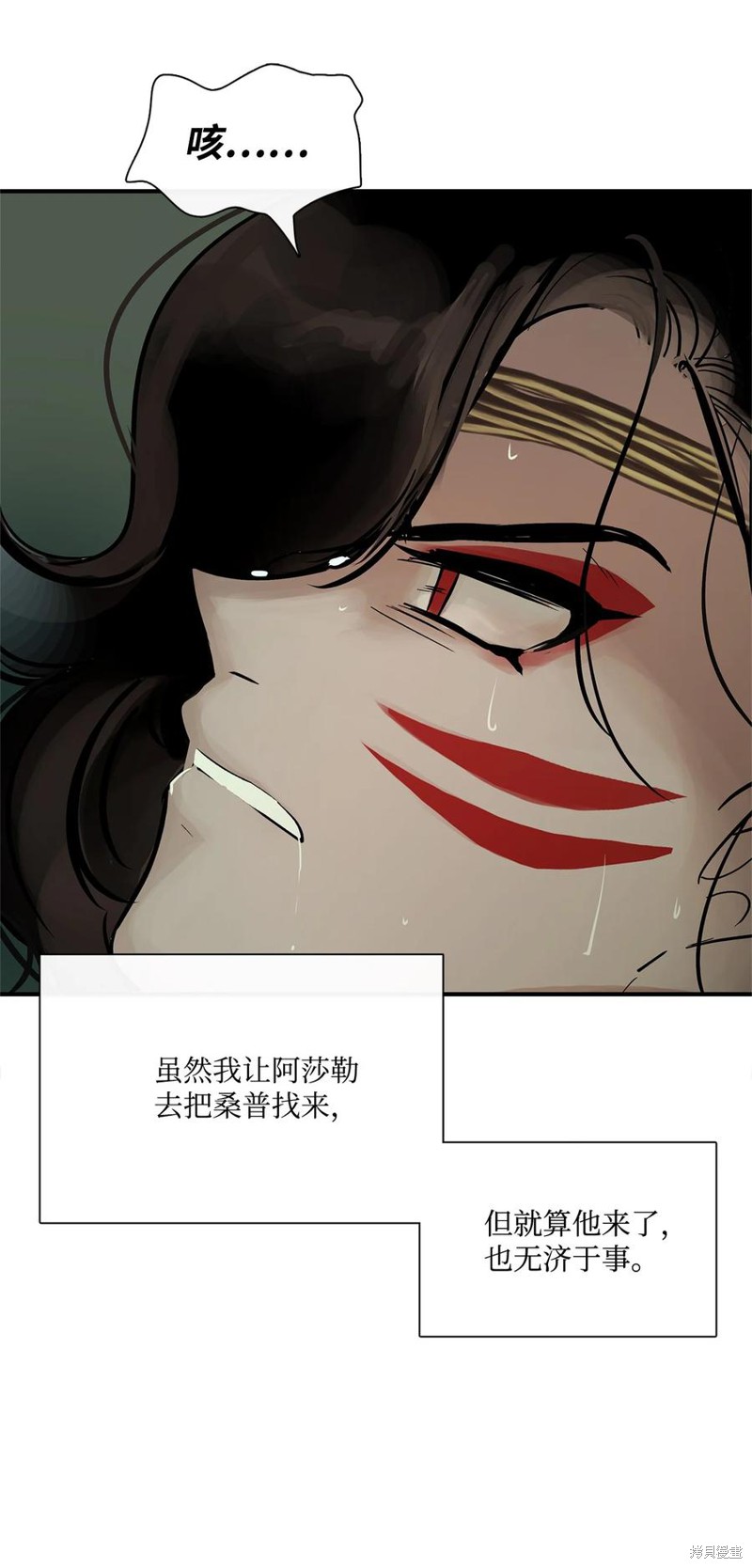 《图腾领域》漫画最新章节第34话 试看版免费下拉式在线观看章节第【1】张图片