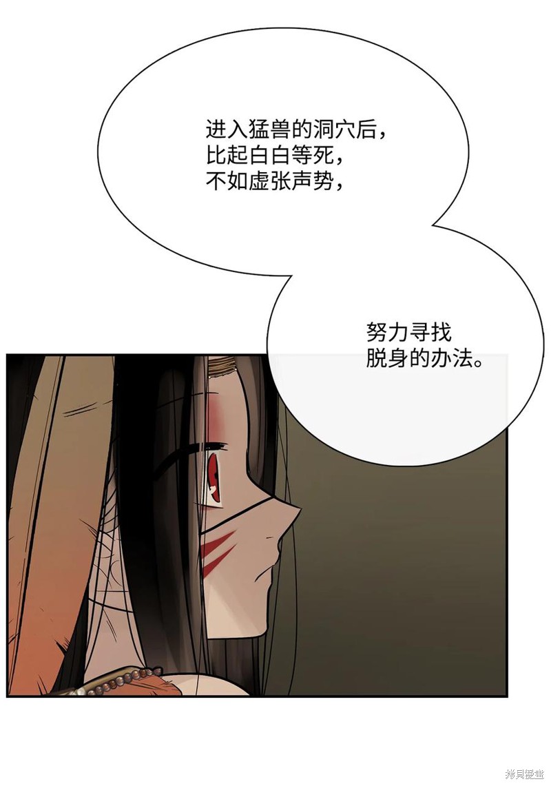 《图腾领域》漫画最新章节第47话 试看版免费下拉式在线观看章节第【40】张图片