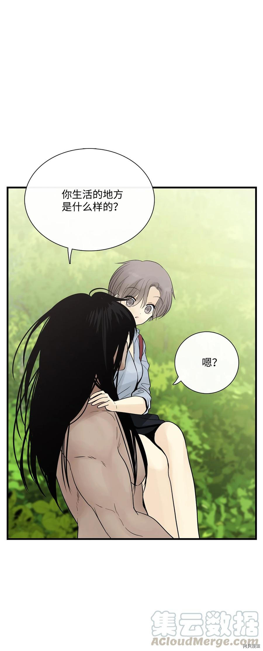 《图腾领域》漫画最新章节第21话 试看版免费下拉式在线观看章节第【62】张图片