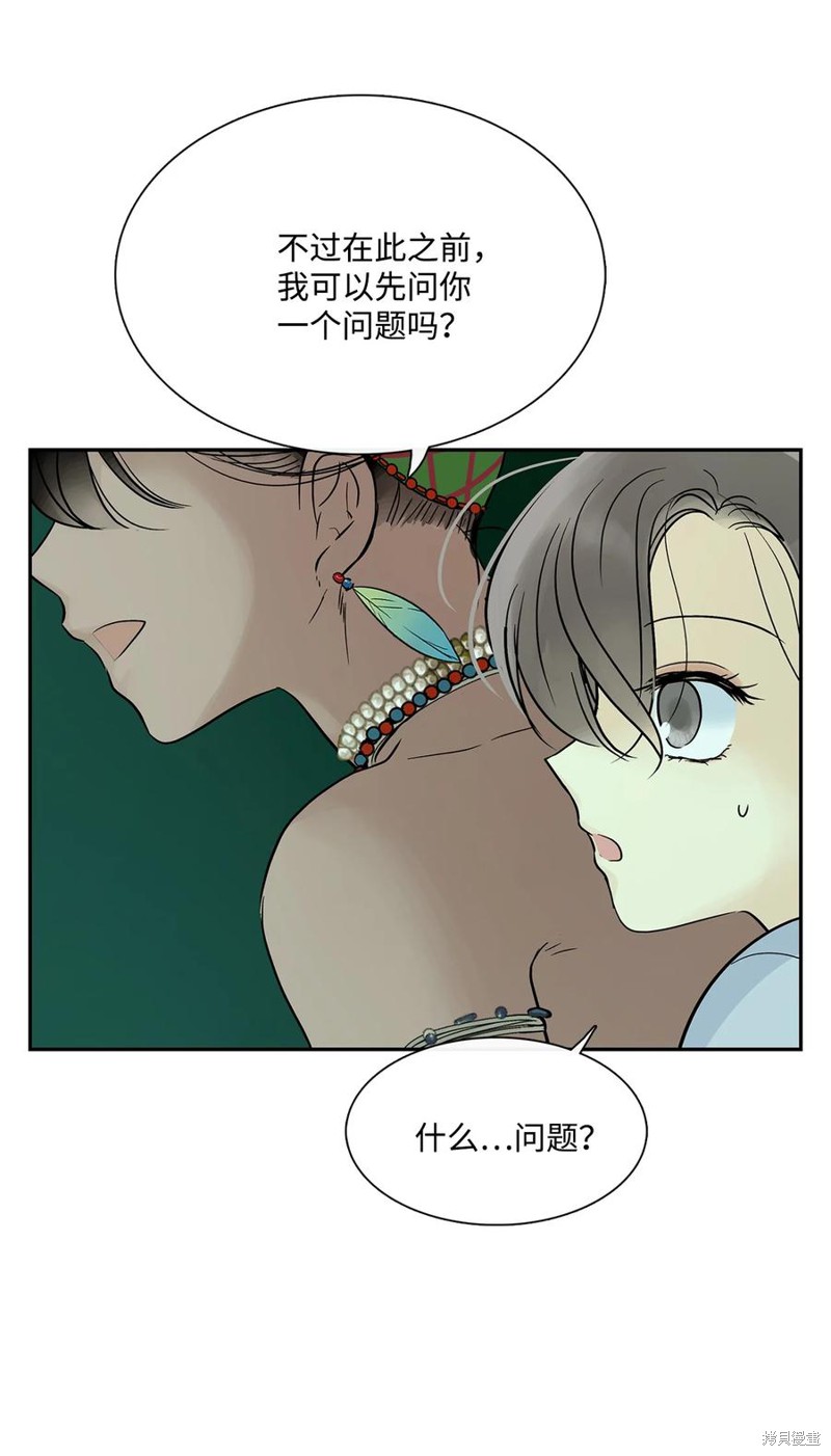 《图腾领域》漫画最新章节第39话 试看版免费下拉式在线观看章节第【58】张图片