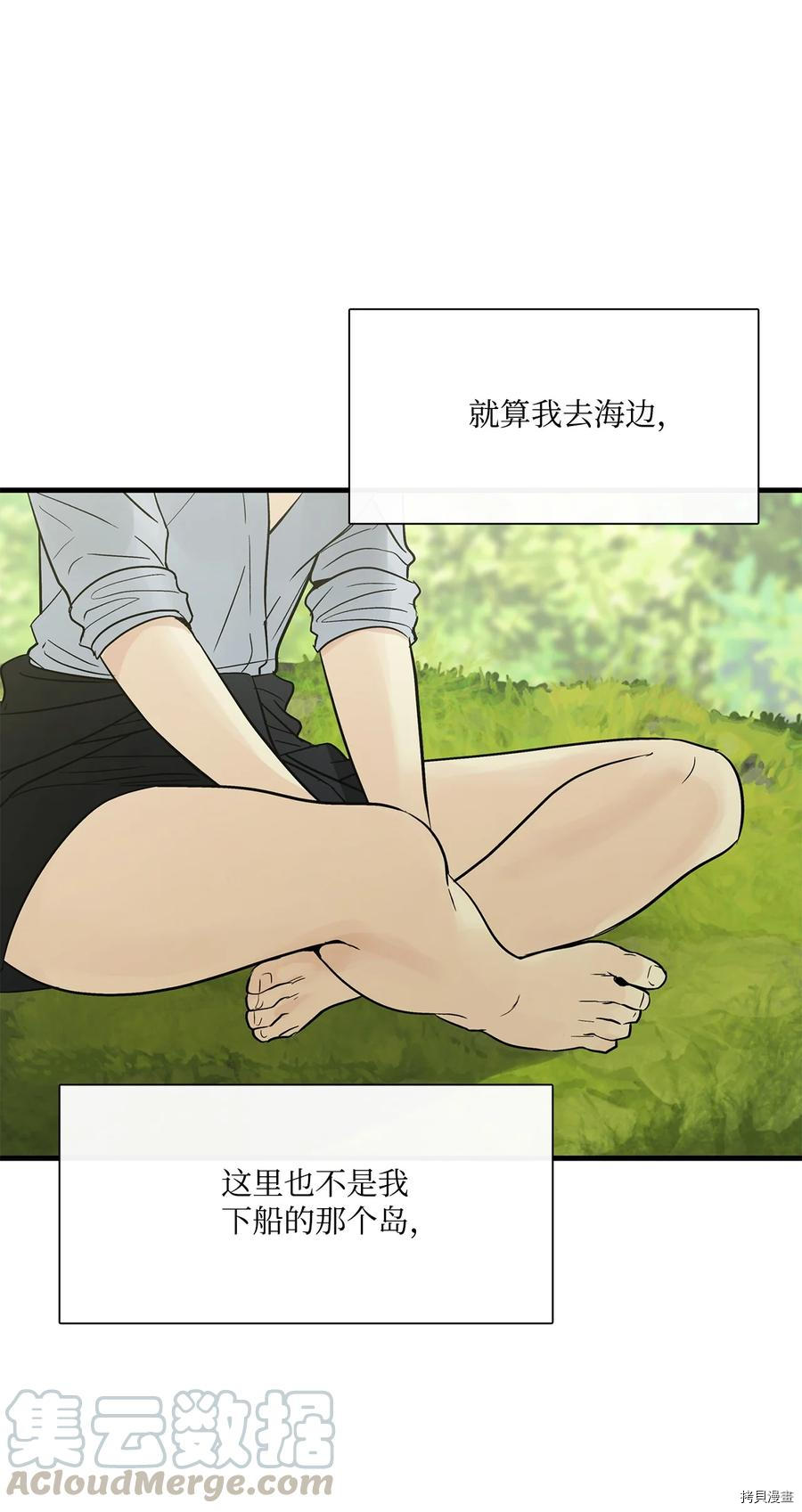 《图腾领域》漫画最新章节第17话 试看版免费下拉式在线观看章节第【38】张图片