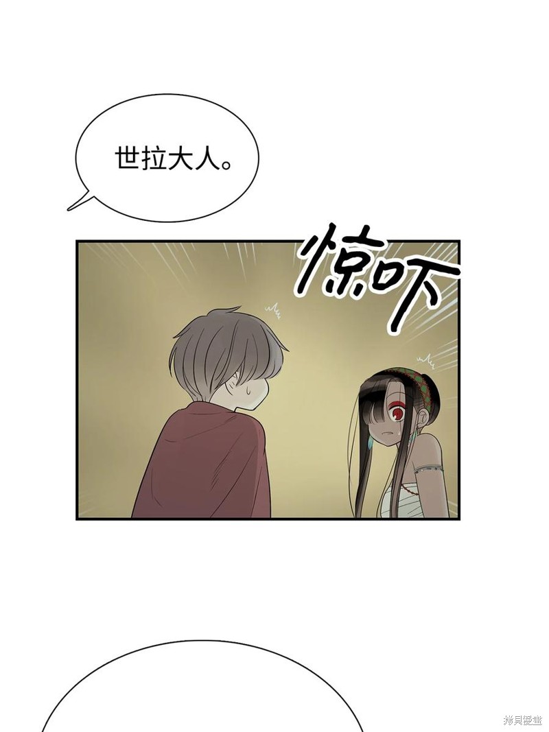 《图腾领域》漫画最新章节第59话 试看版免费下拉式在线观看章节第【48】张图片