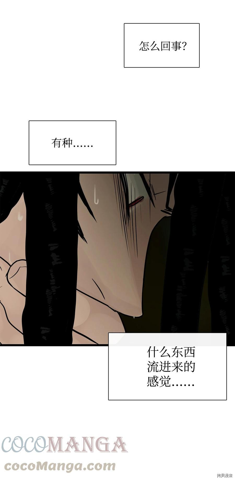 《图腾领域》漫画最新章节第26话 试看版免费下拉式在线观看章节第【67】张图片