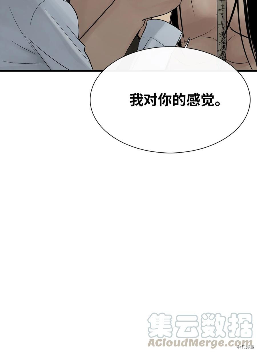 《图腾领域》漫画最新章节第18话 试看版免费下拉式在线观看章节第【59】张图片