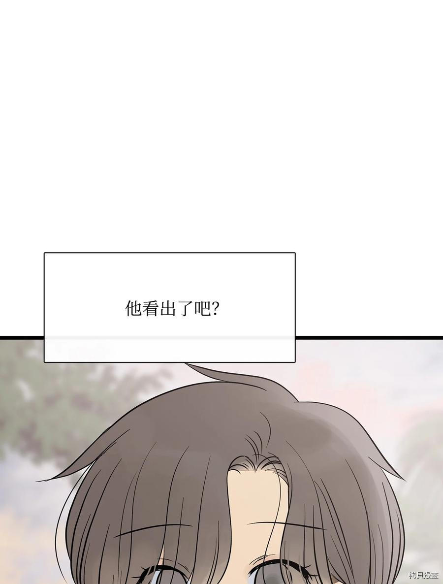 《图腾领域》漫画最新章节第22话免费下拉式在线观看章节第【60】张图片