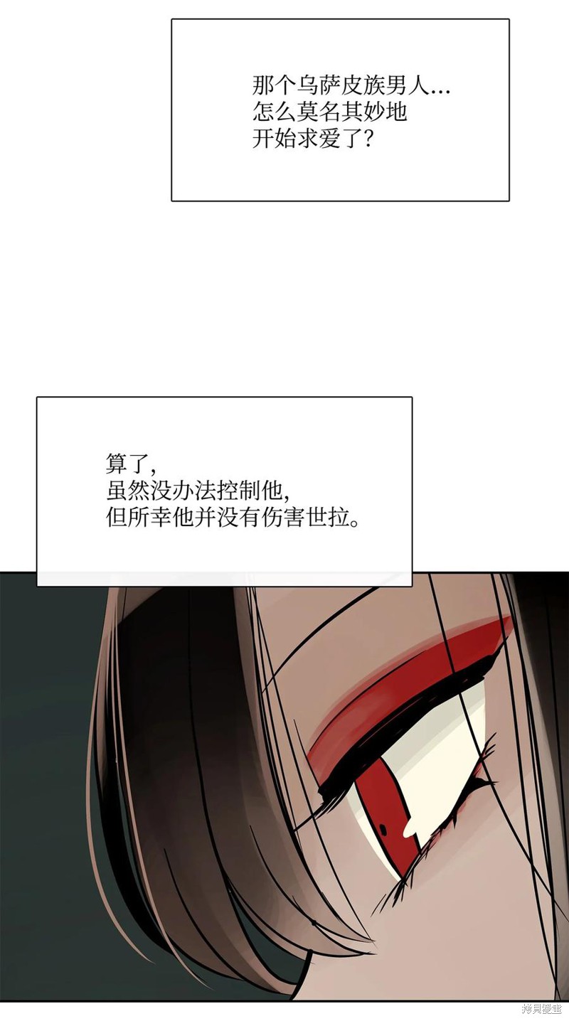 《图腾领域》漫画最新章节第41话 试看版免费下拉式在线观看章节第【58】张图片