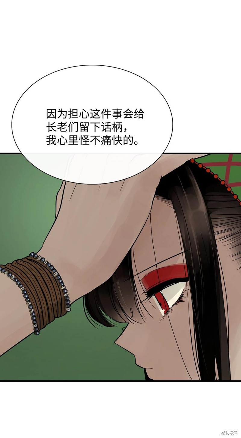 《图腾领域》漫画最新章节第54话 试看版免费下拉式在线观看章节第【39】张图片