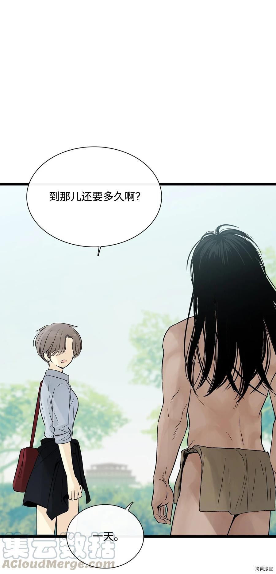 《图腾领域》漫画最新章节第22话免费下拉式在线观看章节第【3】张图片