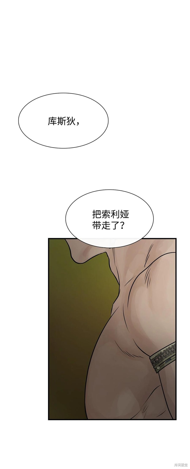 《图腾领域》漫画最新章节第56话 试看版免费下拉式在线观看章节第【27】张图片