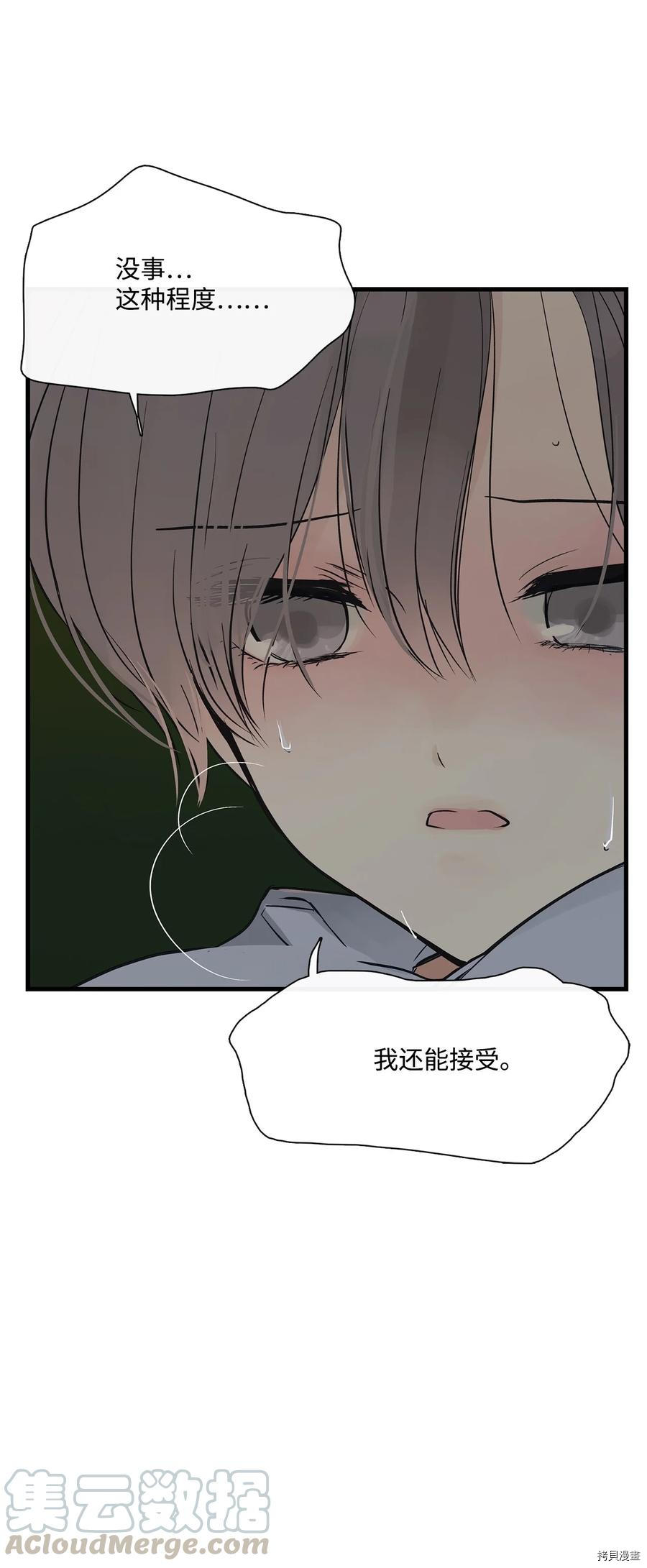 《图腾领域》漫画最新章节第14话 试看版免费下拉式在线观看章节第【34】张图片