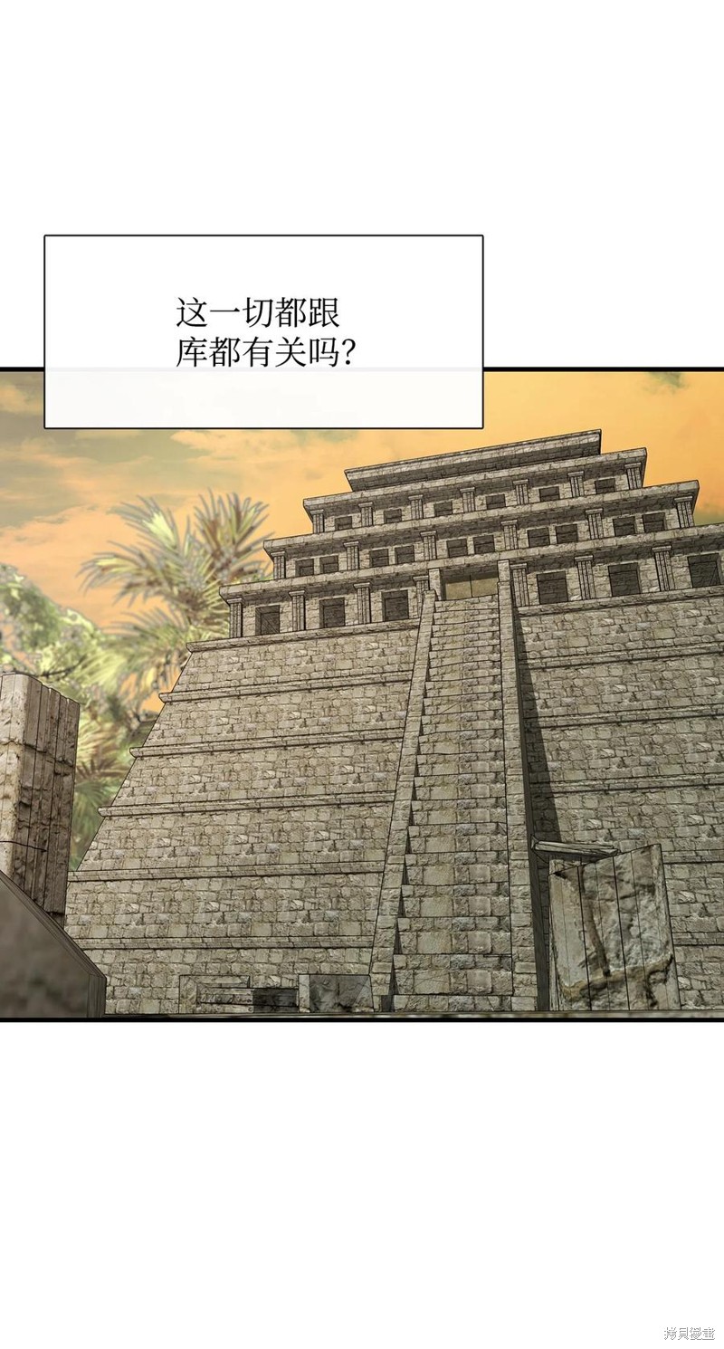 《图腾领域》漫画最新章节第57话 试看版免费下拉式在线观看章节第【5】张图片