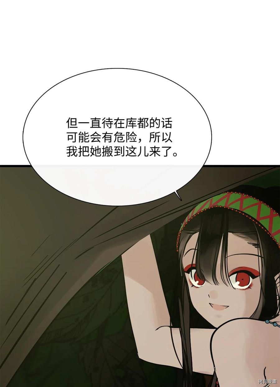 《图腾领域》漫画最新章节第10话 试看版免费下拉式在线观看章节第【59】张图片