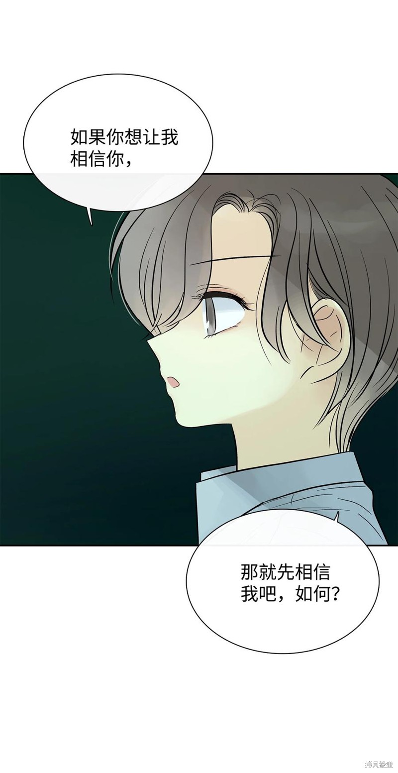 《图腾领域》漫画最新章节第38话 试看版免费下拉式在线观看章节第【18】张图片