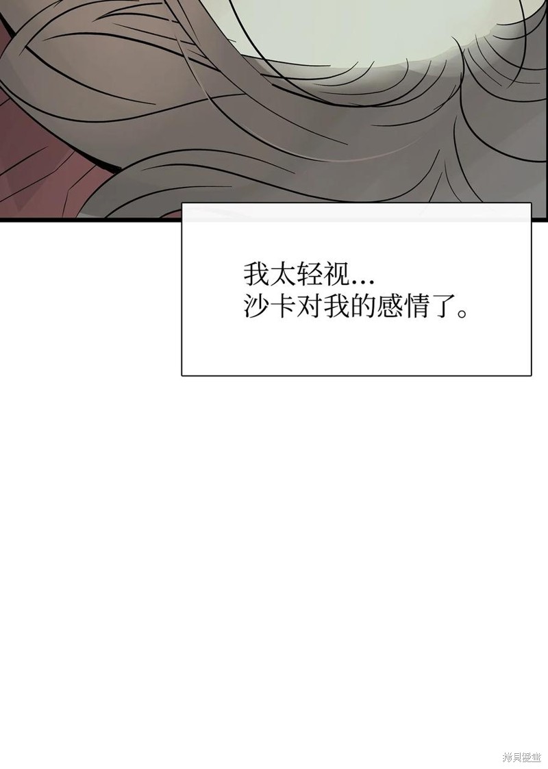 《图腾领域》漫画最新章节第55话 试看版免费下拉式在线观看章节第【21】张图片