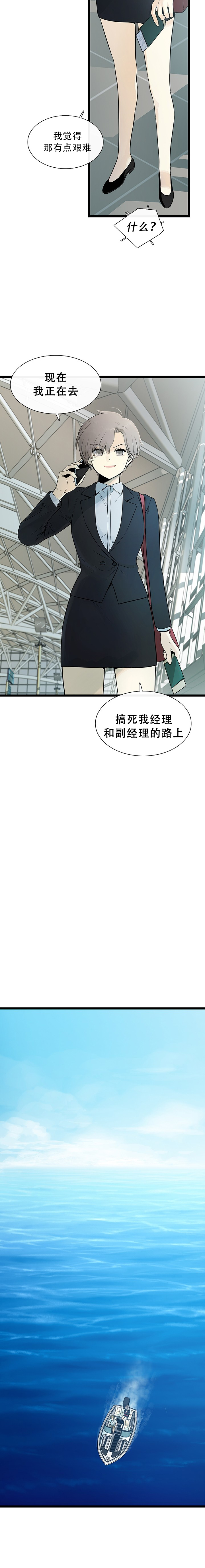 《图腾领域》漫画最新章节第1话免费下拉式在线观看章节第【2】张图片