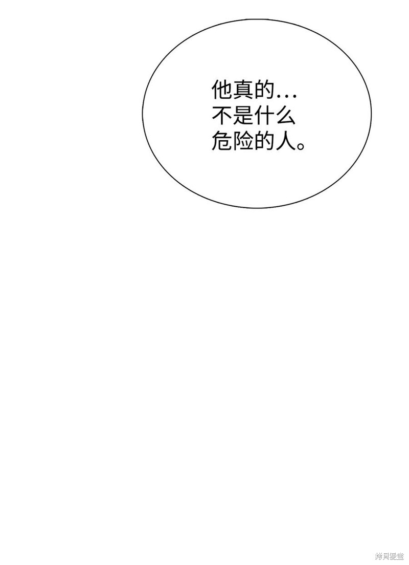 《图腾领域》漫画最新章节第52话 试看版免费下拉式在线观看章节第【23】张图片