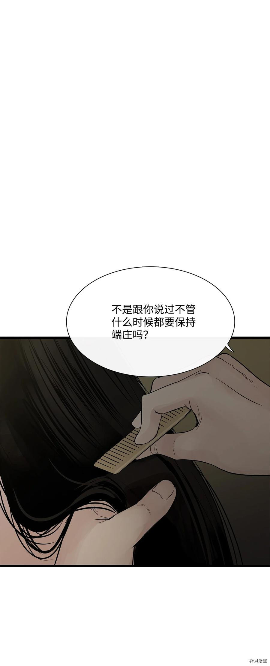 《图腾领域》漫画最新章节第22话免费下拉式在线观看章节第【37】张图片