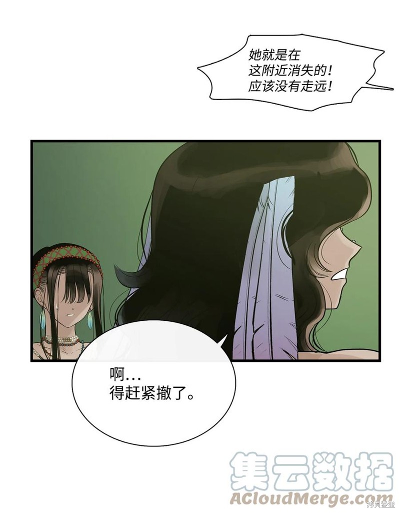 《图腾领域》漫画最新章节第55话 试看版免费下拉式在线观看章节第【65】张图片