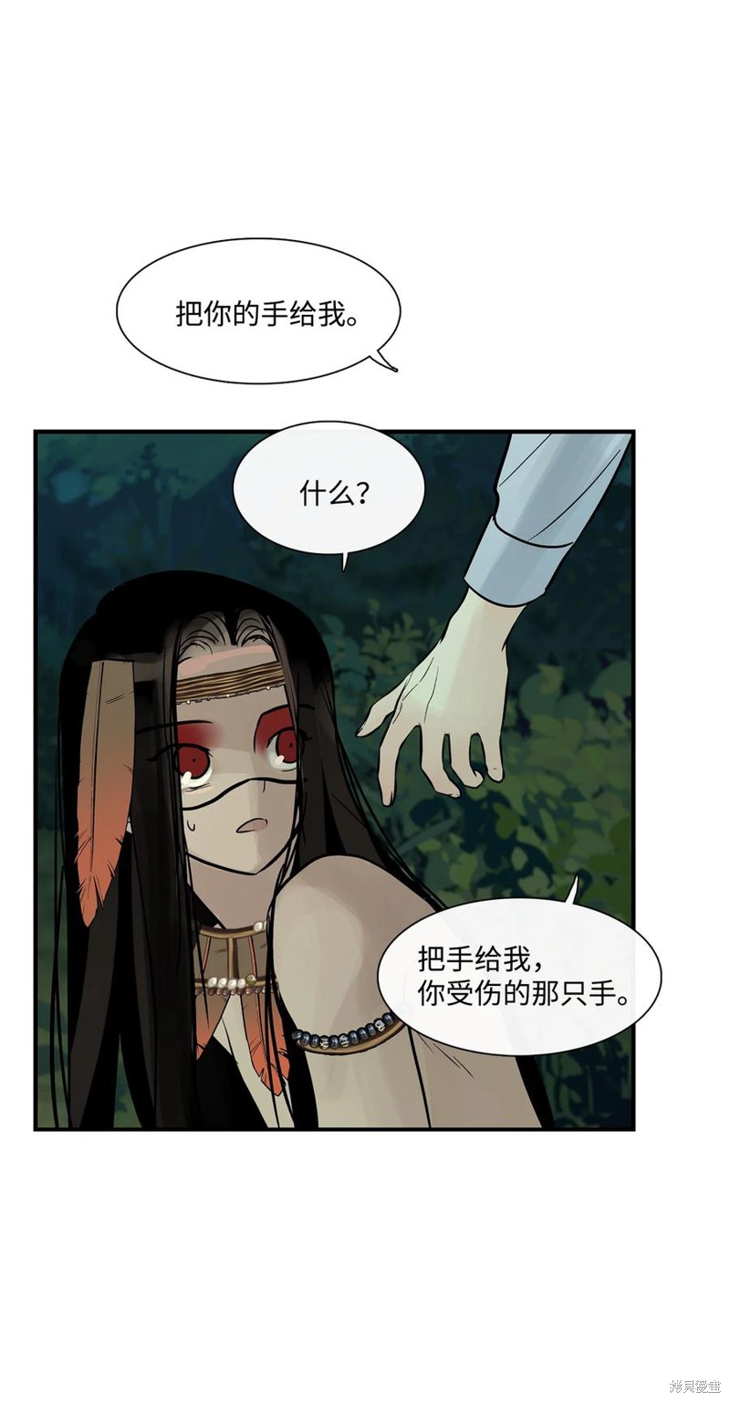 《图腾领域》漫画最新章节第35话 试看版免费下拉式在线观看章节第【78】张图片