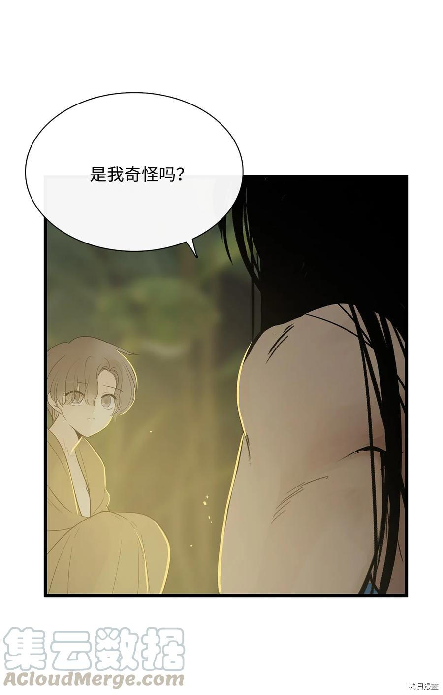 《图腾领域》漫画最新章节第14话 试看版免费下拉式在线观看章节第【73】张图片