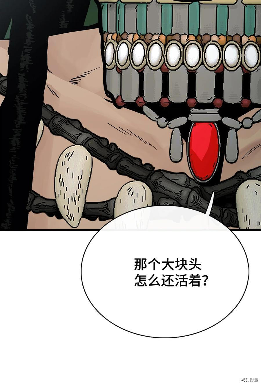 《图腾领域》漫画最新章节第10话 试看版免费下拉式在线观看章节第【23】张图片