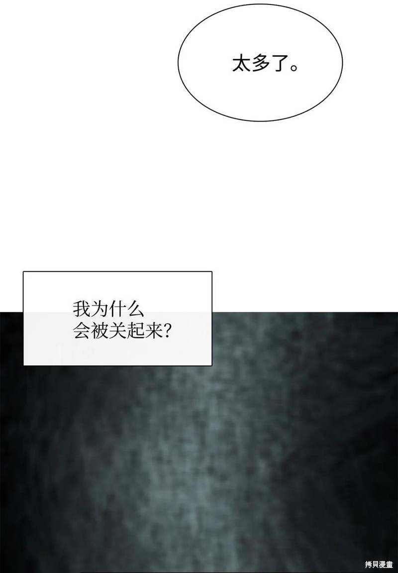 《图腾领域》漫画最新章节第38话 试看版免费下拉式在线观看章节第【70】张图片