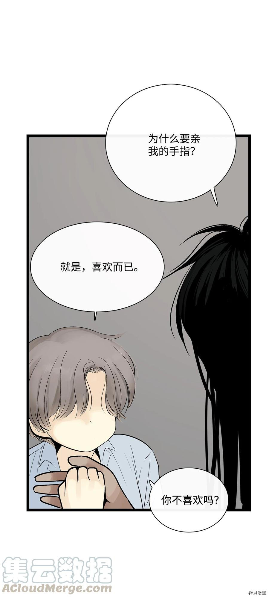 《图腾领域》漫画最新章节第19话 试看版免费下拉式在线观看章节第【29】张图片