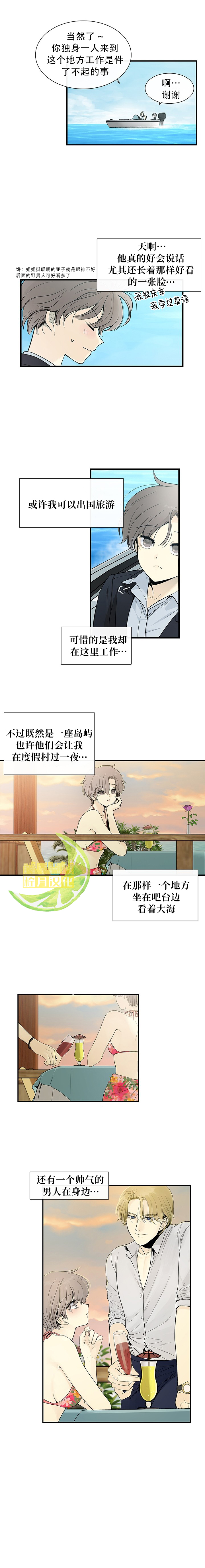 《图腾领域》漫画最新章节第1话免费下拉式在线观看章节第【4】张图片