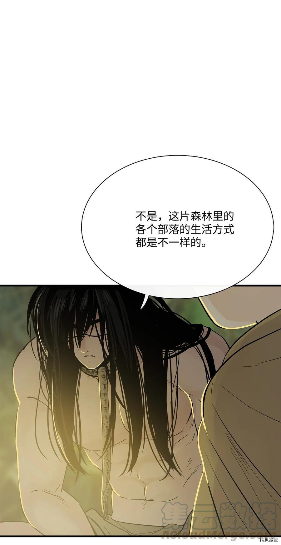 《图腾领域》漫画最新章节第14话 试看版免费下拉式在线观看章节第【76】张图片