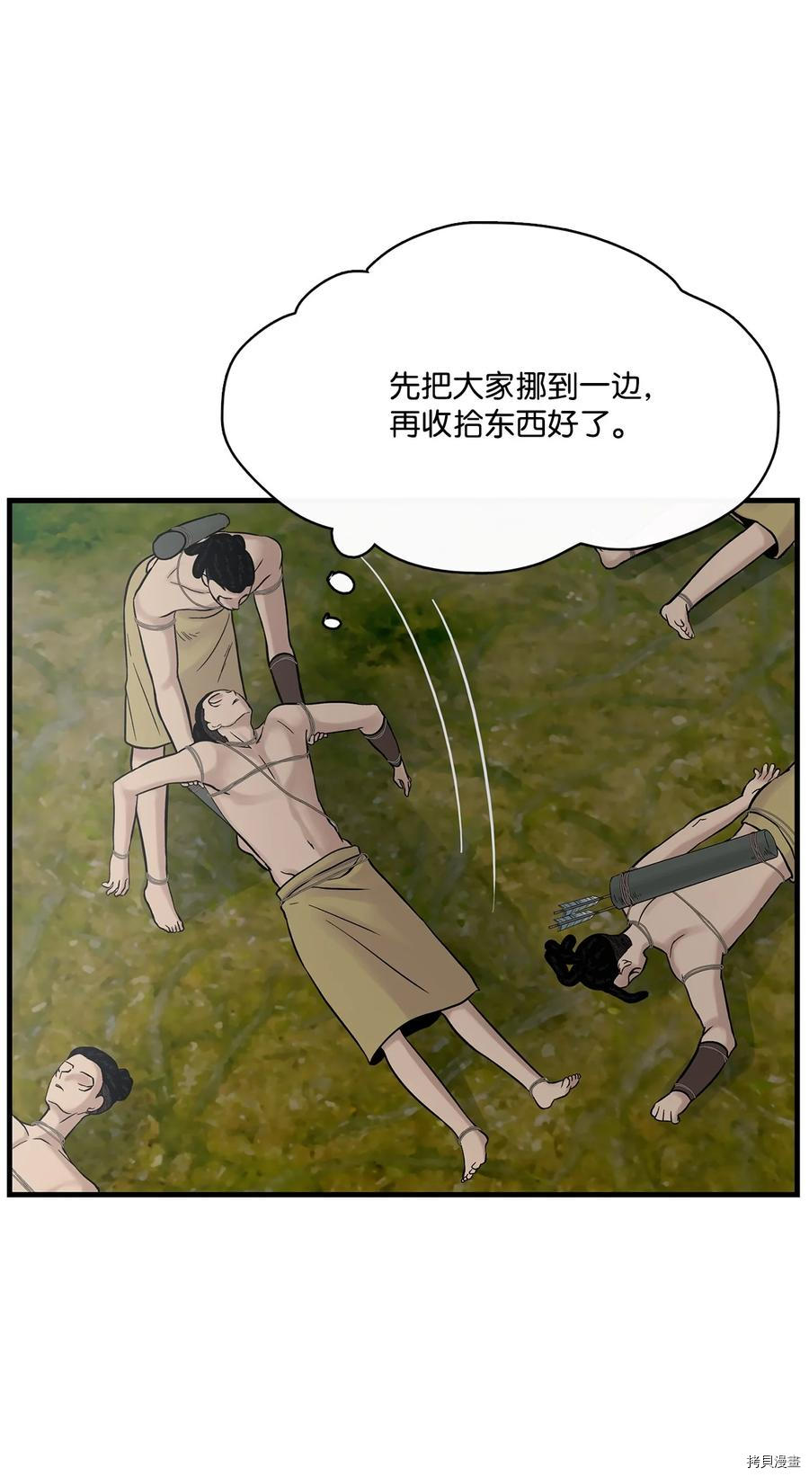 《图腾领域》漫画最新章节第10话 试看版免费下拉式在线观看章节第【36】张图片