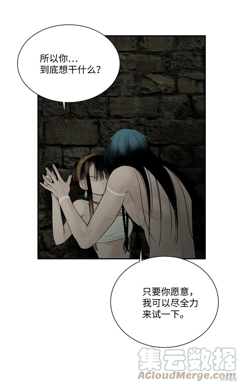 《图腾领域》漫画最新章节第50话 试看版免费下拉式在线观看章节第【9】张图片