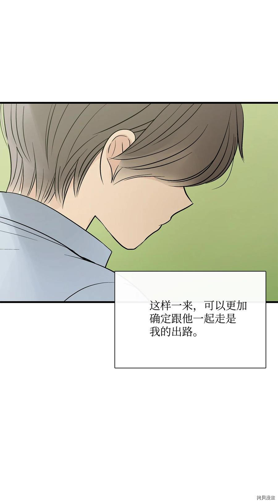 《图腾领域》漫画最新章节第17话 试看版免费下拉式在线观看章节第【40】张图片