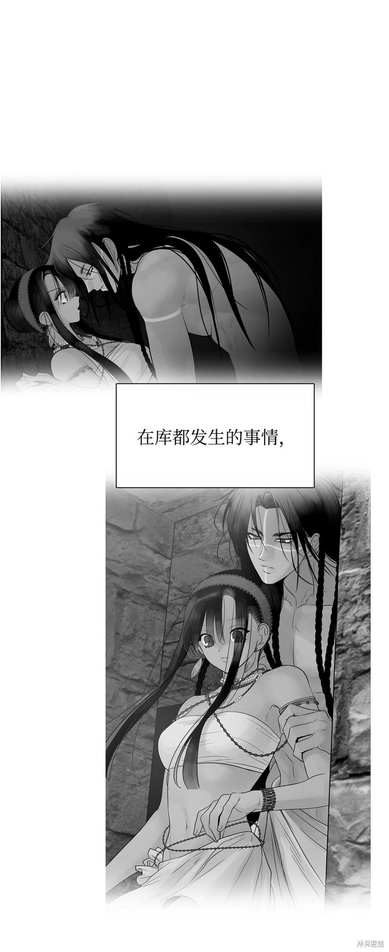 《图腾领域》漫画最新章节第54话 试看版免费下拉式在线观看章节第【54】张图片