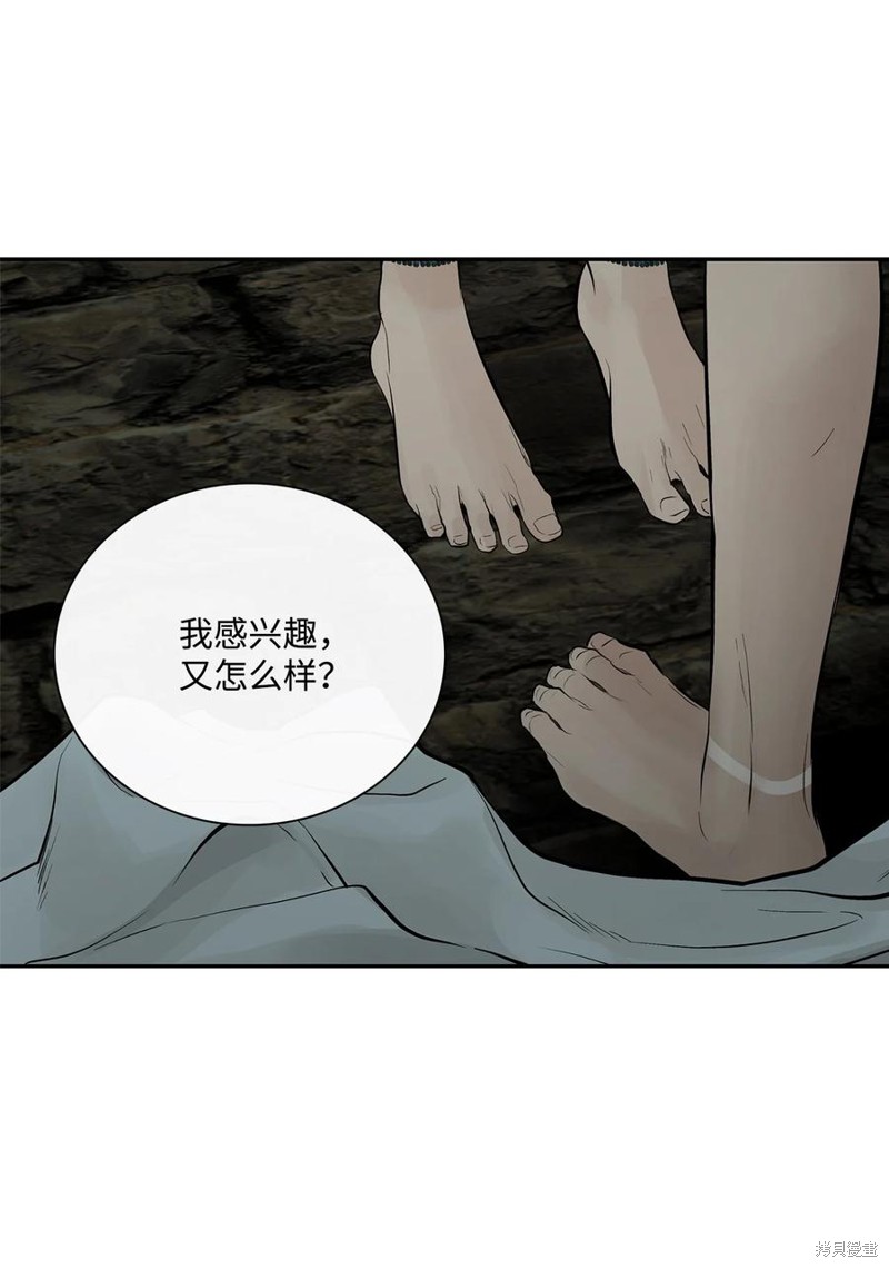 《图腾领域》漫画最新章节第50话 试看版免费下拉式在线观看章节第【3】张图片