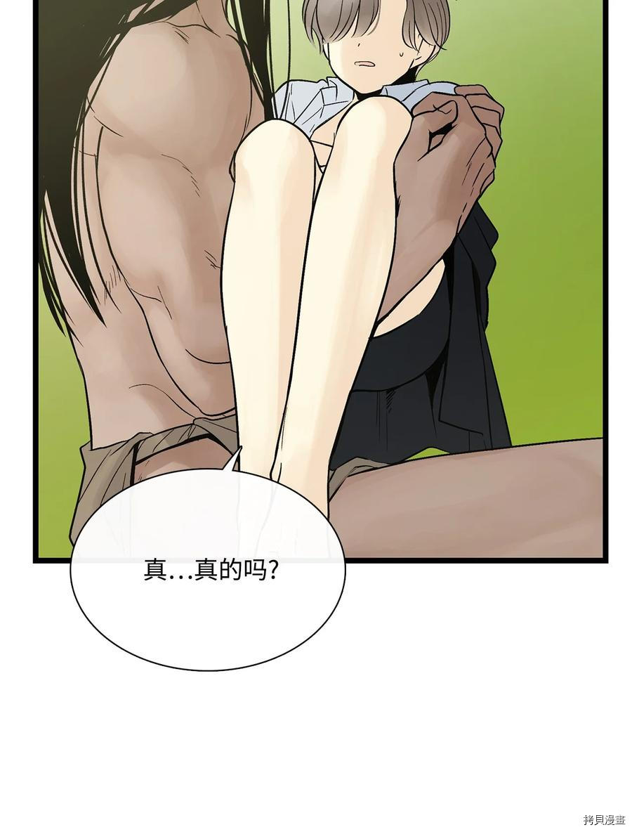 《图腾领域》漫画最新章节第17话 试看版免费下拉式在线观看章节第【14】张图片